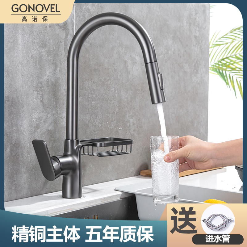 All copper gun gray kitchen faucet with a basket pull pull-out nozzle cold and heat retractable rotating tap