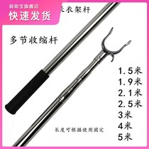Stainless steel clothing rod 3 m telescopic clothing fork balcony clothes hanger fork extension clothing stick