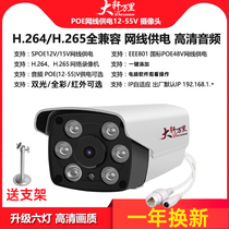 Surveiller la vision extérieure haute définition nocturne filaire digital webcam double lumière infrarouge couleur pleine couleur combinaison POE 5 millions