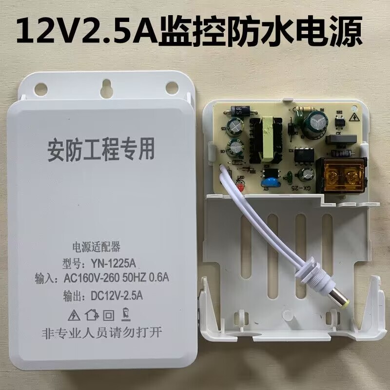 Zero Live Wire Power Monitoring Power Supply 12V2A3A Waterproof Power Supply Outdoor Indoor 2-Core Power Adapter