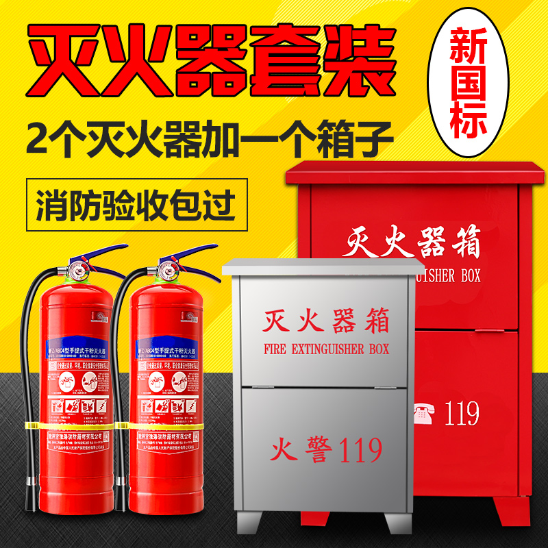 Household fire dry powder fire extinguisher box 4kg2pcs set stainless steel 4kg 3kg5kg8 mall hotel