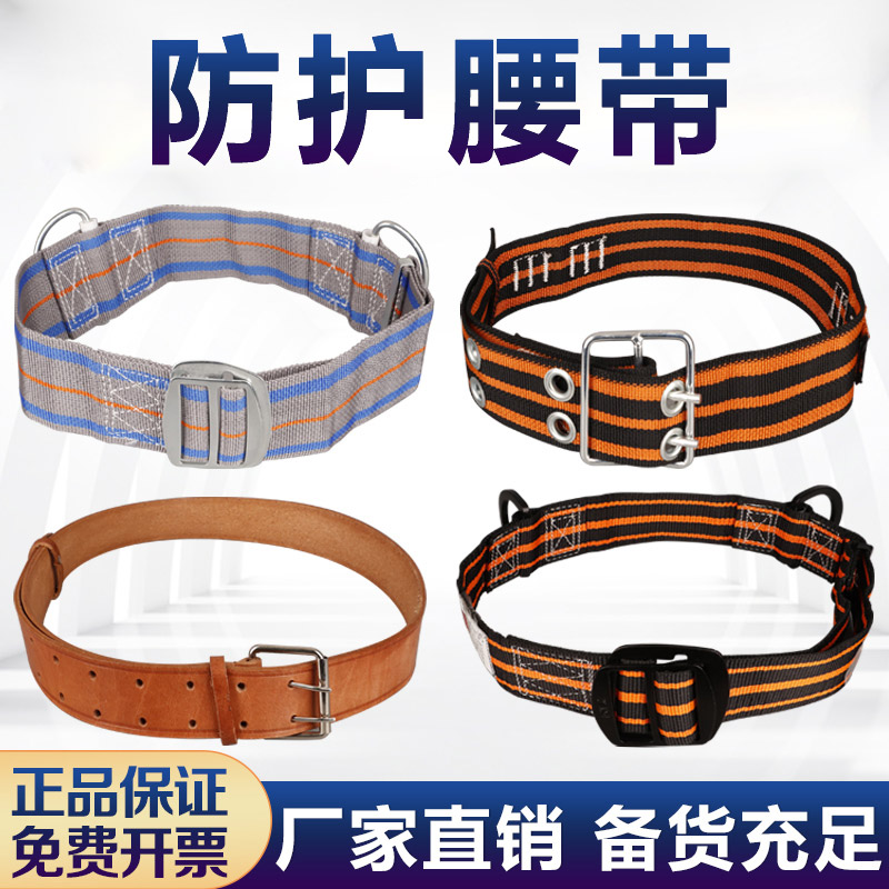 Protective belt safety for training and rescue training escape high-altitude mountaineering outdoor 97 02 02 paragraph 14-Taobao