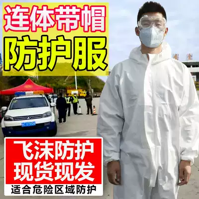 Multiple washable protective clothing hooded to work isolation anti-chemical clothing one-piece full-body duty disposable anti-virus clothing biochemical