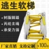 Thang mềm dây thang lửa dây thang nhựa thoát hiểm hộ gia đình dây an toàn cứu sinh thang đào tạo leo núi móc cố định thang dây 5m 