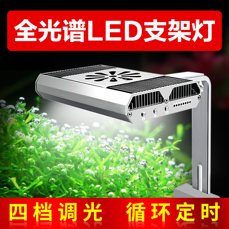 Fish tank lamp LED lamp full spectrum waterproof professional bracket Zengyan super bright burst algae lamp straw cylinder water straw lamp germicidal lamp