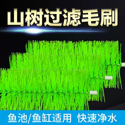 Mountain tree brush fish tank fish pond rice type filter brush cleaning cross brush ball sewer filter material