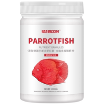BESSN blood parrot fish feed increases redness and color tropical red parrot fish special fortune fish Luohan increases color