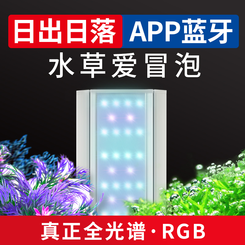 Aquatic grass lamp led full spectrum rgb professional fish tank lamp bracket lamp burst algae brightening waterproof lamp lighting straw tank lamp
