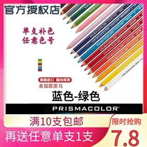 Perak horse color lead single supplement color PC989 1024 1025919 1089 1025 blue green oily color lead