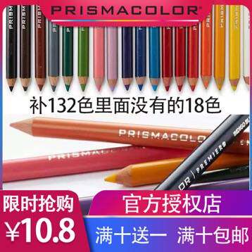 Thunderbolt horse oily color pencil single complementary color 109 140 118 195 122 120 1013 PC1014