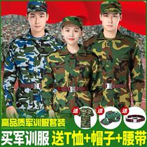 Military training uniform suit jacket short sleeve T-shirt full set of summer male and female regular junior Senior high school college student camouflage military training uniform