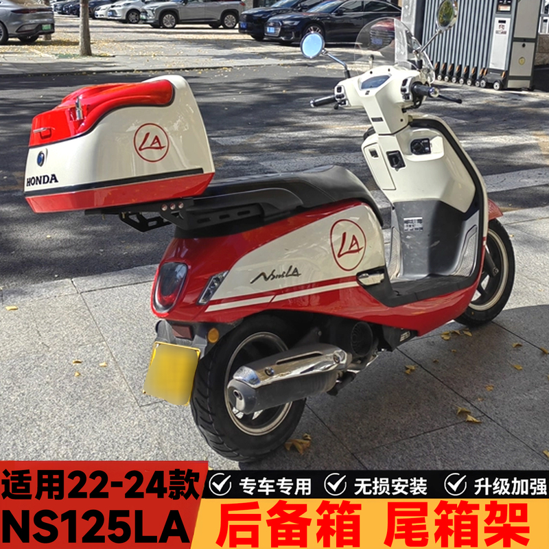 Suitable for Honda Ns125La Tail Box Modification, Retro Trunk, 22-24 Model Small Rear Rack Luggage Storage Box