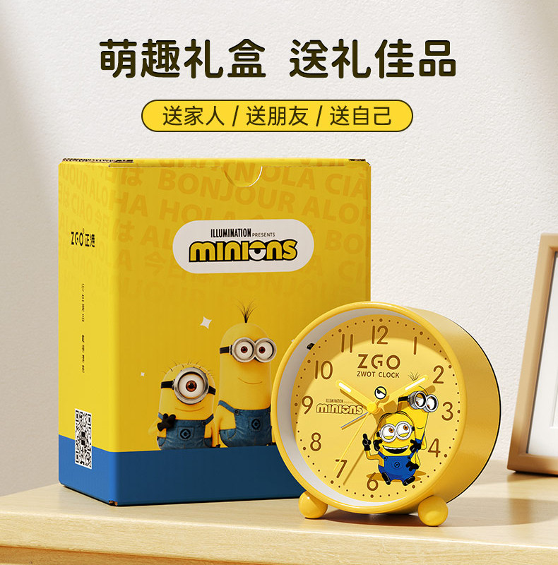 Minions alarm clock student special wake up artifact children high-value net red girl boy cartoon strong wake up