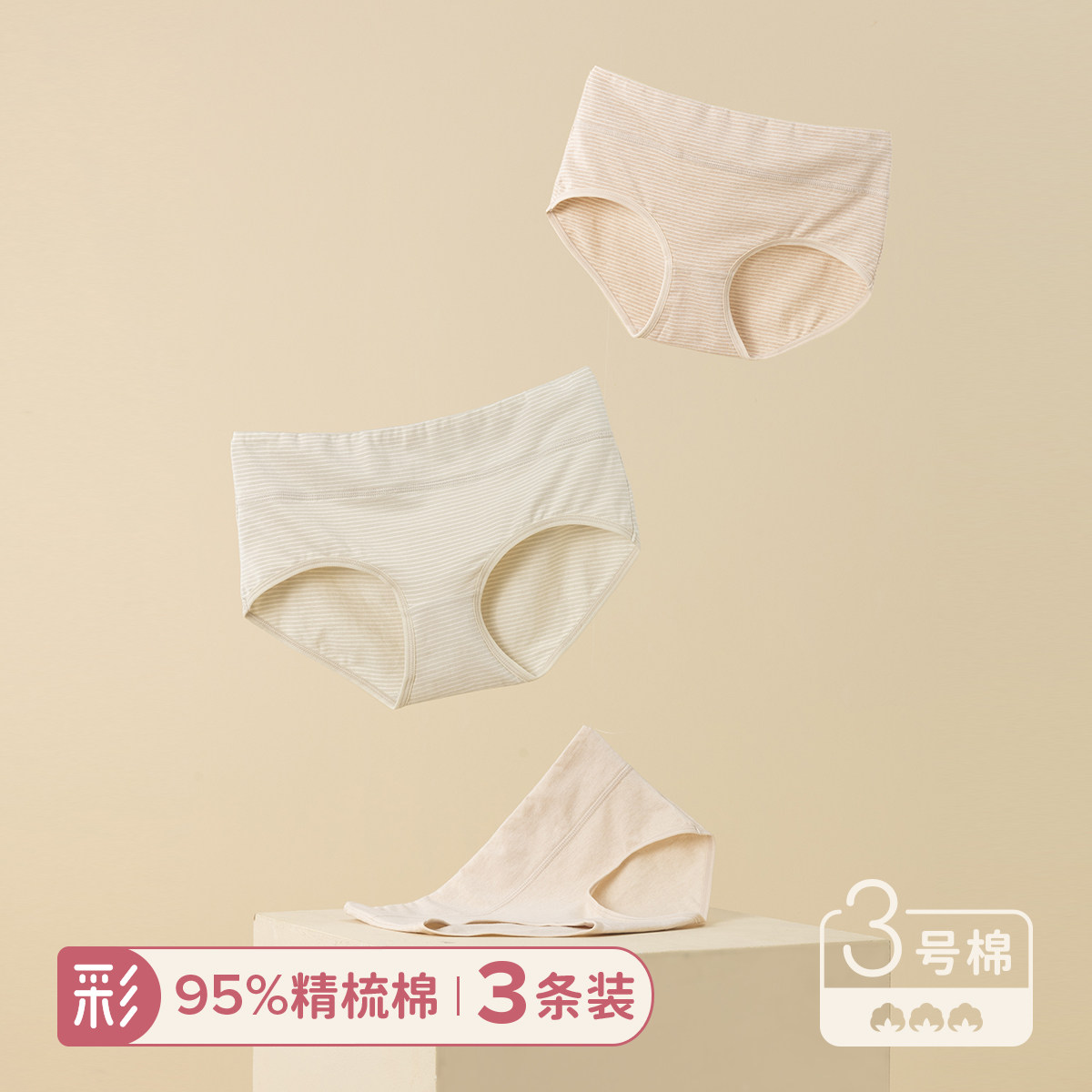 Top-all-pep-top melon colored cotton briefs female midbody waist triangle pants head shorts safety pants pure cotton no-mark spring Summer Youth