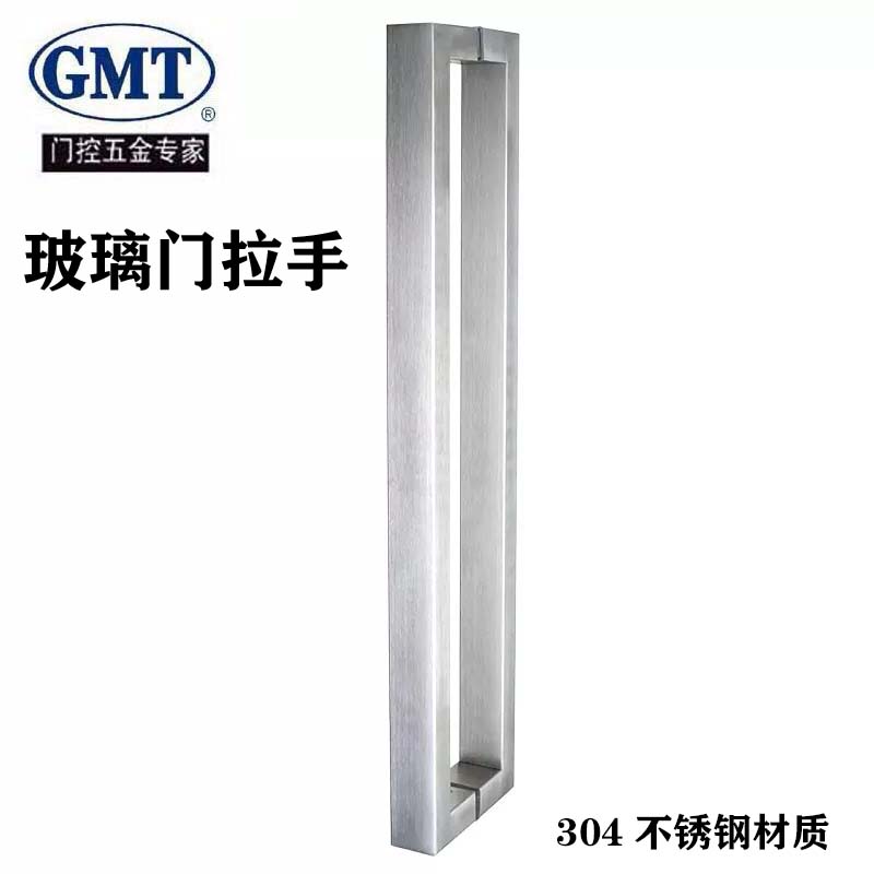 GMT926 pull handle GMT stainless steel square handle GMT 304 stainless steel glass door handle 600mm