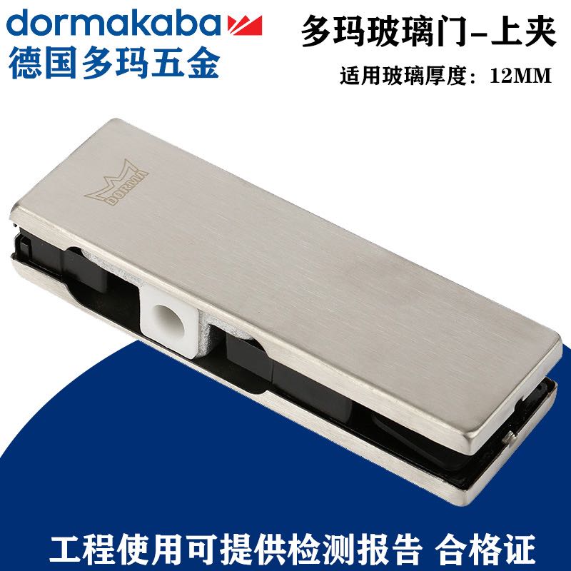 Doma upper clip spring accessories PT series door clip frameless glass top clip door clip PT-20 glass door clip