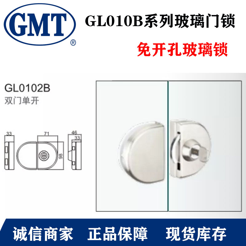 GMT glass door lock GL0102 slotted glass door lock single open door lock GMT GL0101 series