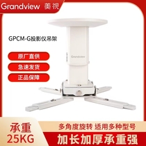 Canadian Meishi Hanger GPCM-B100 B200 B300 B400 B500 B600 Projector Bracket
