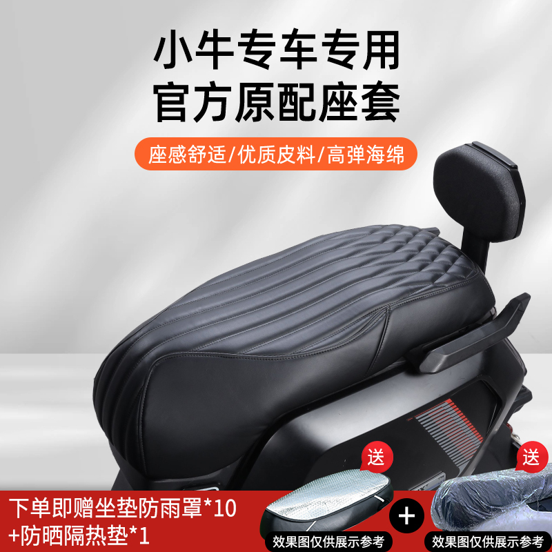 Special Seat Cover for Mavericks Nxt Fxt Mqil N1S Nlt Mt Nst Fs Fx Wind Speed Nxpro Waterproof Cover