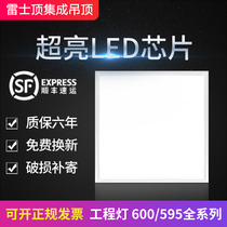 Nexion integrated ceiling lamp 600x600led panel light 60x60 engineering lamp plaster ceiling recessed