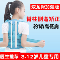 Scoliosis orthotics with male and female childrens spine lumbar hump back artifact high and low shoulder sitting posture