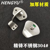 Public health interval break accessories Hardware stainless steel 304 door lock with handle toilet manned unattended instruction lock