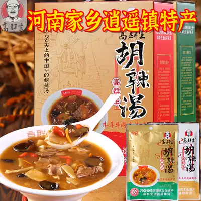 Gao Qunsheng Hu spicy soup Xiaoyao Town Henan authentic flagship store specialty beef slightly spicy Spicy Spicy Spicy soup