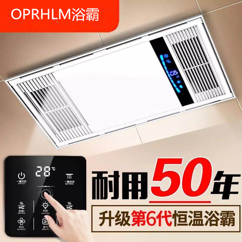 Yuba heater integrated top five-in-one LED light bathroom exhaust fan lighting powder room heater four lights heating