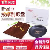 Wu Yilin scraping disc scraping disc Wu Yilin scraping bowl ceramic glass scraping leg disc round woman I am maximum