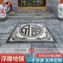 Stone Sculpture Relief Green Stone Ground Carved Imitation Ancient Chinese Shadow Wall Wall Xuanguan Courtyard Fucalligraphy Carved Landscaped Paving and Paving Decoration
