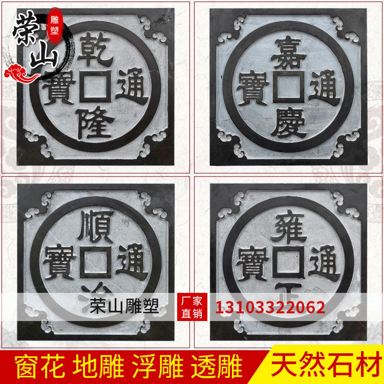 Green Stones Five Emperors Bronze Money Reliefs Carved Stone Sculptures Imitation Ancient Marble Head Lettering Chinese Style Decorated Floor Tiles Stone Mural Paintings