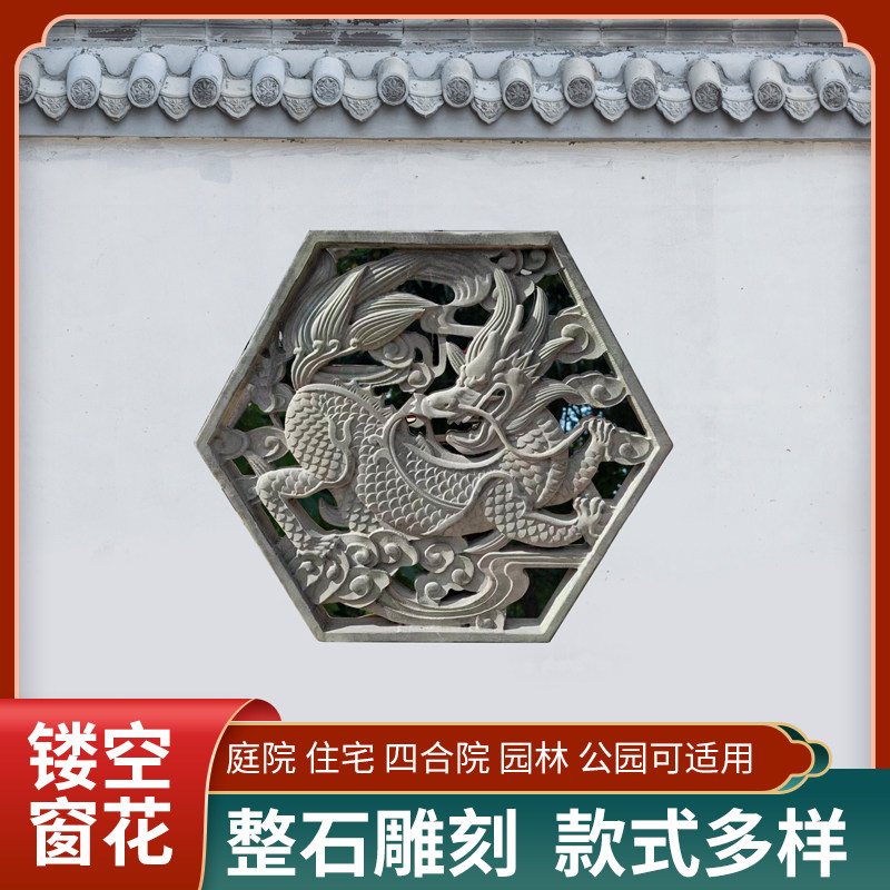 Stone Carving Hollowed-out Window Flower Green Stone Relief Fu Character Imitation Antique Chinese Style Courtyard Through Carved Home Stone Window ANCIENT Jianhua