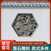 Stone Carving Hollowed-out Window Flower Green Stone Relief Fu Character Imitation Antique Chinese Style Courtyard Through Carved Home Stone Window Lattice Ancient Building Flower