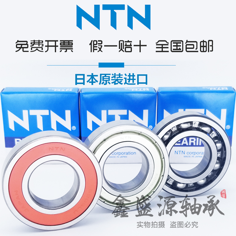 Japan GAL Import 3200 3200 3201 3202 3203 3203 3205 3205 3206 3207ZZ LLU