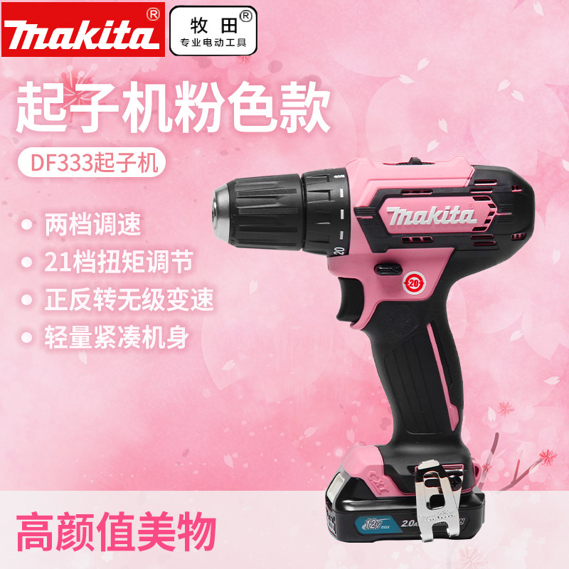 Pasta rechargeable electric drill DF333 pink girl home 12V screwed screw electric drill small electric drill screwdriver