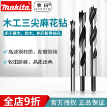 Pasta Woodwork Drill Bit Twist Drill drill Drill Hole-hole Boring Machine Multifunction Drill kit Round shank Three-tip drill