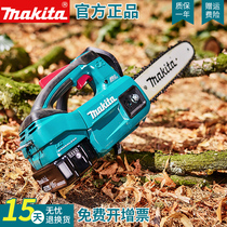 makita makita electric chain saw DUC256 rechargeable 8 inch brushless 36V logging saw woodworking power tools