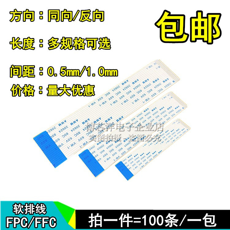 FFC FPC Soft flat cable 0 5 1 0mm pitch in the same direction reversed 4 6 8 10 12 14 14 30 30 40P