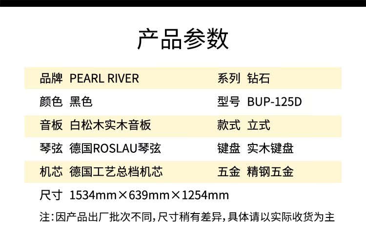Jingzhu chính hãng ủy quyền mới BUP125D Pearl River piano dòng kim cương đen đỏ dọc nhà giảng dạy - dương cầm roland f140r