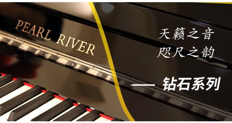 Jingzhu chính hãng ủy quyền mới BUP125D Pearl River piano dòng kim cương đen đỏ dọc nhà giảng dạy - dương cầm