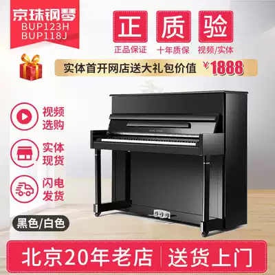 The new official website is only available in Beijing(can be consulted)Jingzhu 118J new 123H vertical Pearl River crystal series 120DF