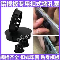 Special plugging rubber plug for aluminum mold construction site membrane plate hole plug to prevent slurry leakage hole specification plug plug