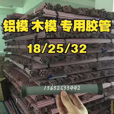 Aluminum mold disposable hose 25mm 32mm plastic tube rubber cup construction site screw casing special auxiliary material