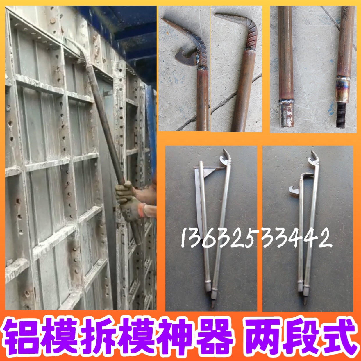 f demoduler aluminium film special F type new mould opening tool thickened lengthened top post crowdwork construction site