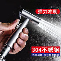Toilet Bathroom high-pressure spray gun Faucet Toilet partner womens washer Nozzle Water gun flushing device Booster Household