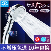Jiayun Japan pressurized shower head Bath shower set Pressurized shower head Bath household bathroom shower head