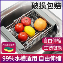 Drain basket Kitchen sink rectangular vegetable washing amoy basin Stainless steel plastic telescopic washing fruit drain basket
