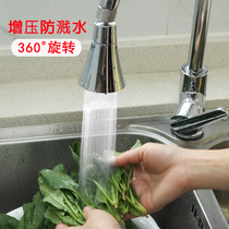 Kitchen faucet splash-proof head and mouth extension extension filter aerator universal rotating water-saving artifact shaking sound the same style