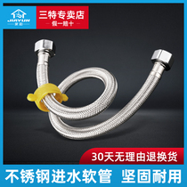 Jiayun stainless steel 304 inlet hose Metal faucet toilet water heater 4 minutes 20CM-1 2 meters