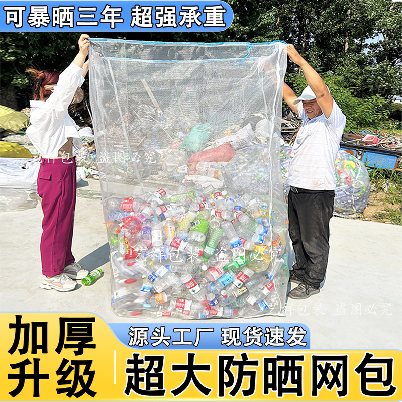 Bags for Mineral Water Bottles, Sun Protection Net Packaging, Beverage Bottle Net Bags, Can Waste Storage Nylon Woven Bags Bags for Mineral Water Bottles, Sun Protection Net Packaging, Beverage Bottle Net Bags, Can Waste Storage Nylon Woven Bags